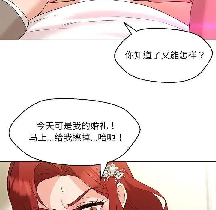 漫画《嫁入豪门的老师》第14话第139张图