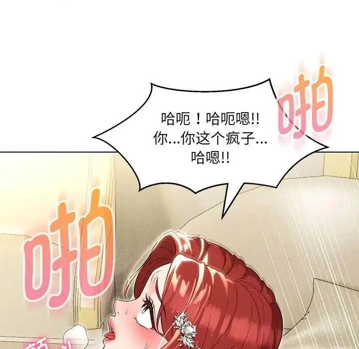 漫画《嫁入豪门的老师》第14话第144张图
