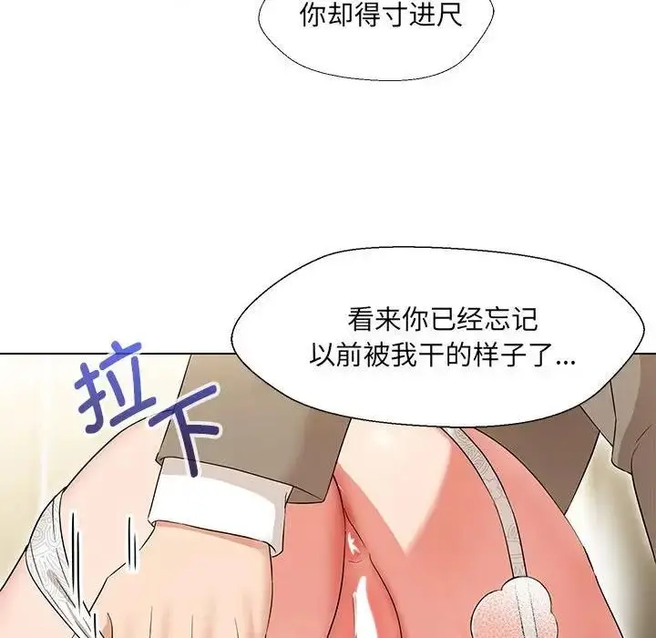 漫画《嫁入豪门的老师》第14话第29张图