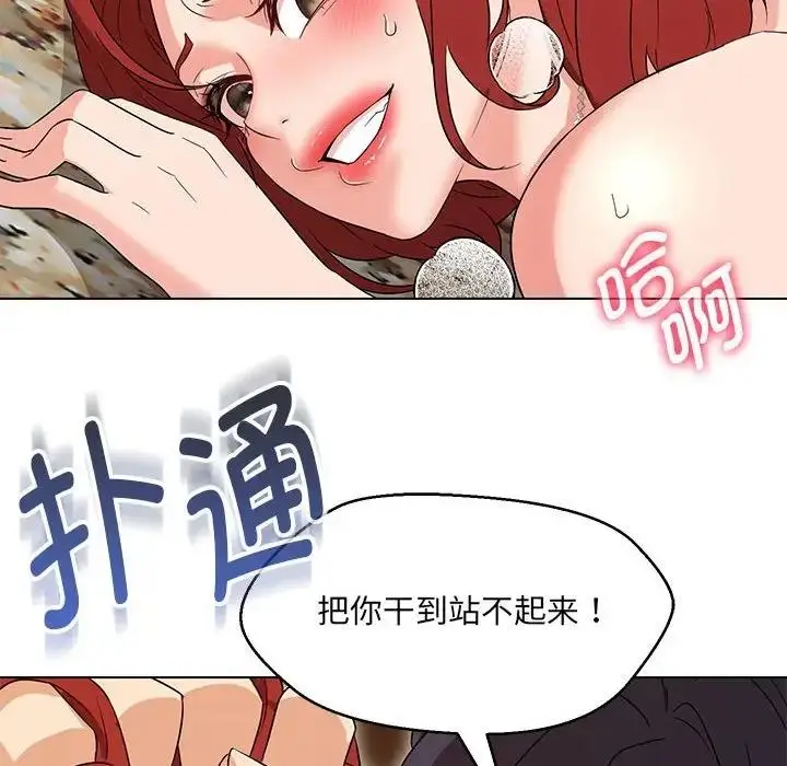 漫画《嫁入豪门的老师》第14话第31张图