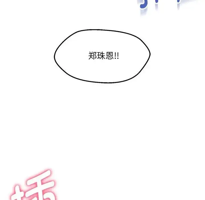 漫画《嫁入豪门的老师》第14话第34张图