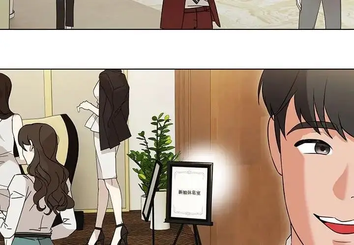 漫画《嫁入豪门的老师》第14话第4张图