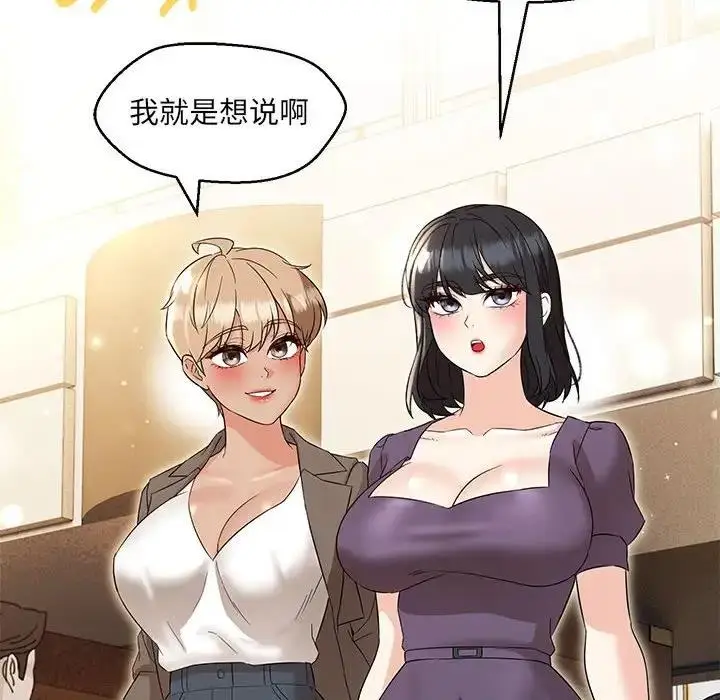 漫画《嫁入豪门的老师》第14话第43张图