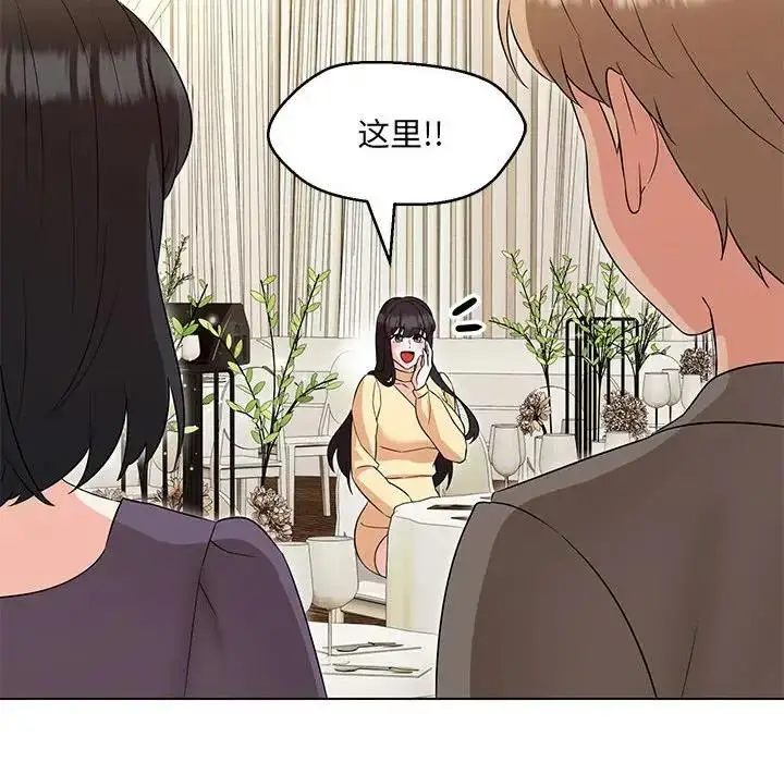 漫画《嫁入豪门的老师》第14话第48张图