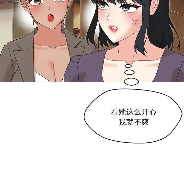 漫画《嫁入豪门的老师》第14话第53张图