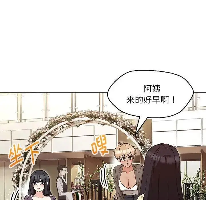 漫画《嫁入豪门的老师》第14话第54张图