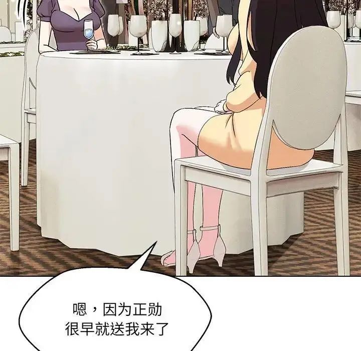 漫画《嫁入豪门的老师》第14话第55张图