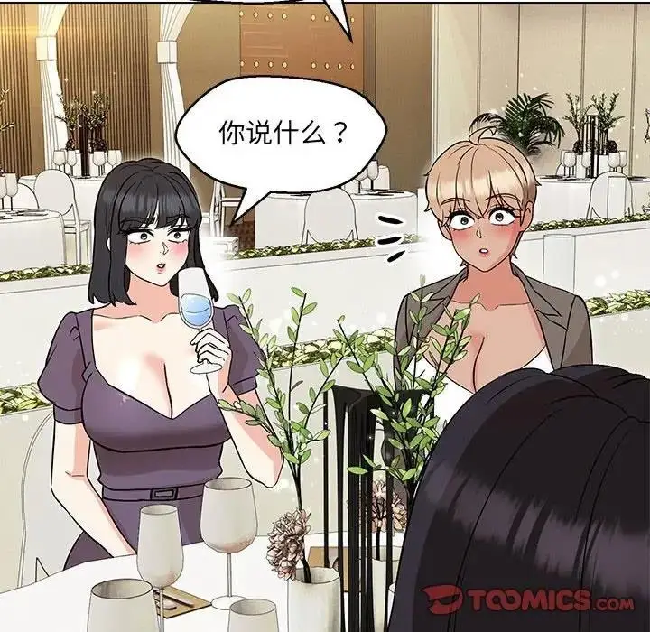 漫画《嫁入豪门的老师》第14话第57张图