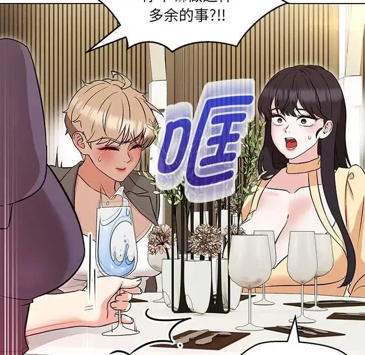 漫画《嫁入豪门的老师》第14话第59张图