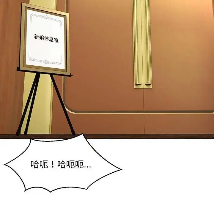 漫画《嫁入豪门的老师》第14话第6张图