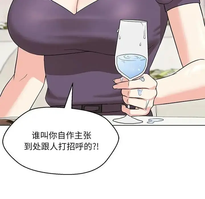 漫画《嫁入豪门的老师》第14话第62张图