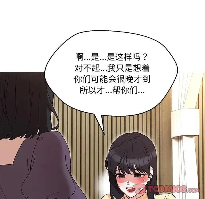 漫画《嫁入豪门的老师》第14话第63张图