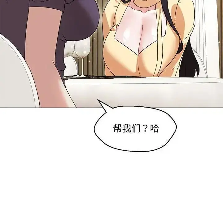 漫画《嫁入豪门的老师》第14话第64张图