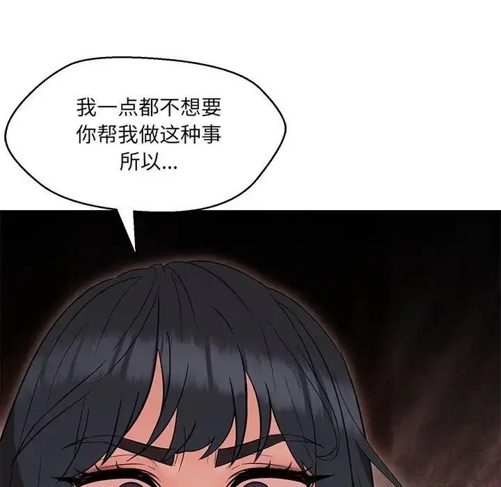 漫画《嫁入豪门的老师》第14话第65张图