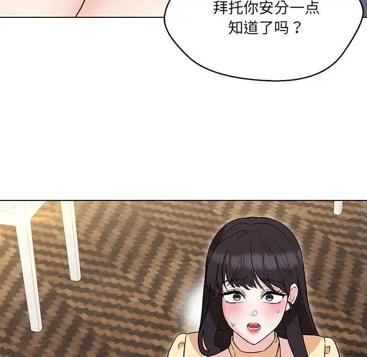 漫画《嫁入豪门的老师》第14话第67张图