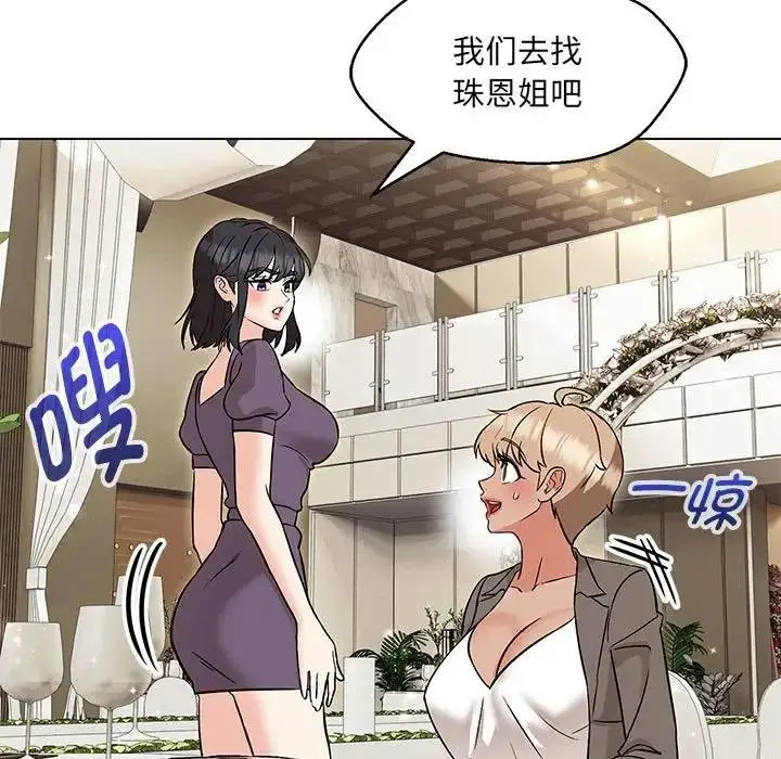 漫画《嫁入豪门的老师》第14话第73张图