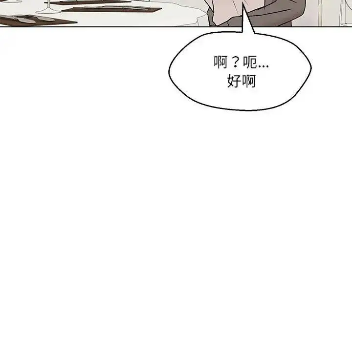 漫画《嫁入豪门的老师》第14话第74张图