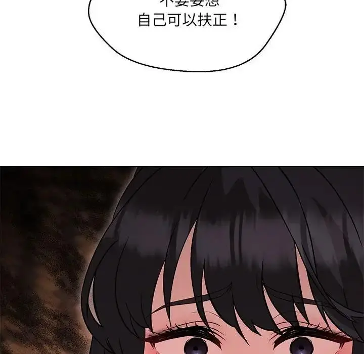 漫画《嫁入豪门的老师》第14话第82张图