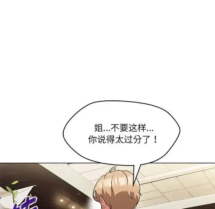 漫画《嫁入豪门的老师》第14话第84张图