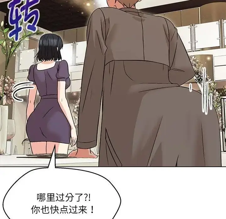 漫画《嫁入豪门的老师》第14话第85张图