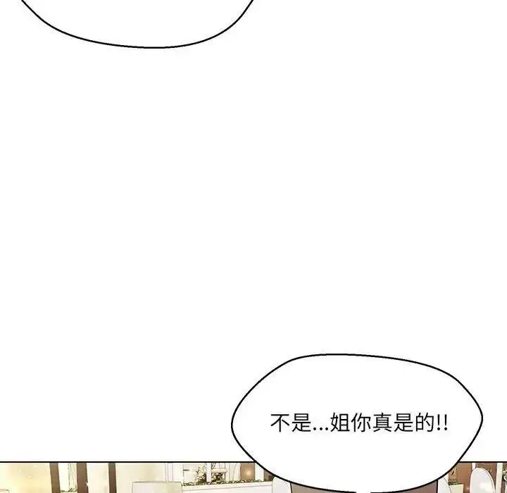 漫画《嫁入豪门的老师》第14话第86张图