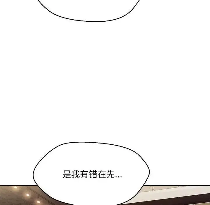 漫画《嫁入豪门的老师》第14话第88张图