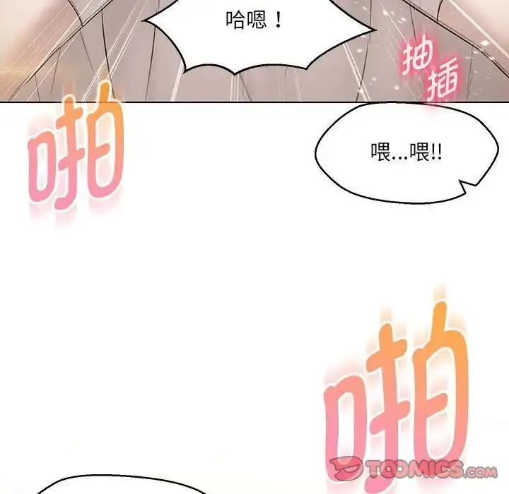 漫画《嫁入豪门的老师》第14话第9张图