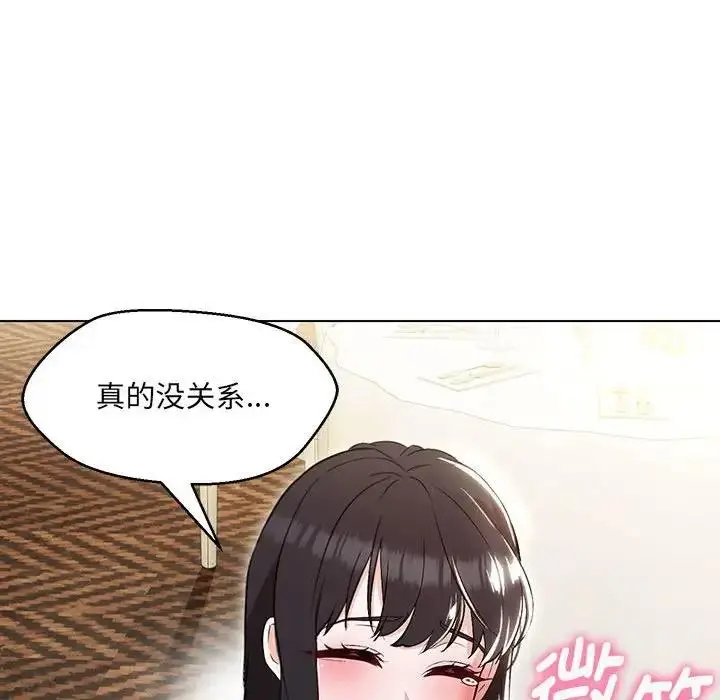 漫画《嫁入豪门的老师》第14话第92张图