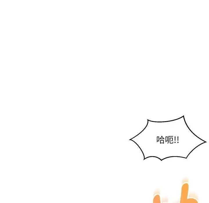 漫画《嫁入豪门的老师》第14话第98张图