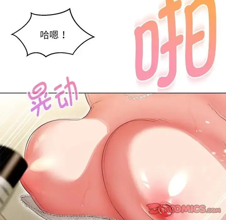漫画《嫁入豪门的老师》第14话第99张图