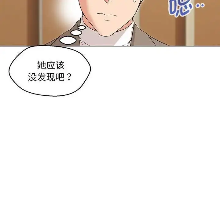 漫画《嫁入豪门的老师》第15话第103张图