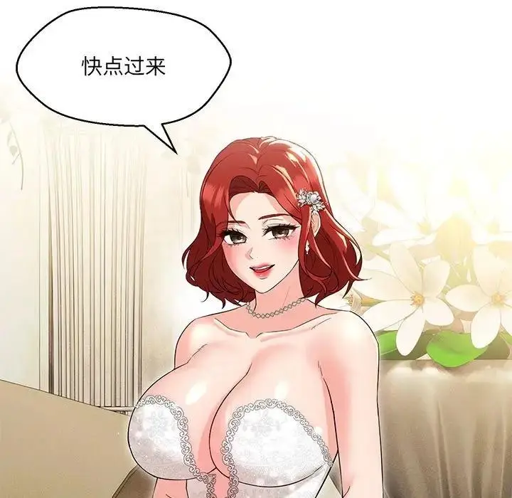 漫画《嫁入豪门的老师》第15话第106张图