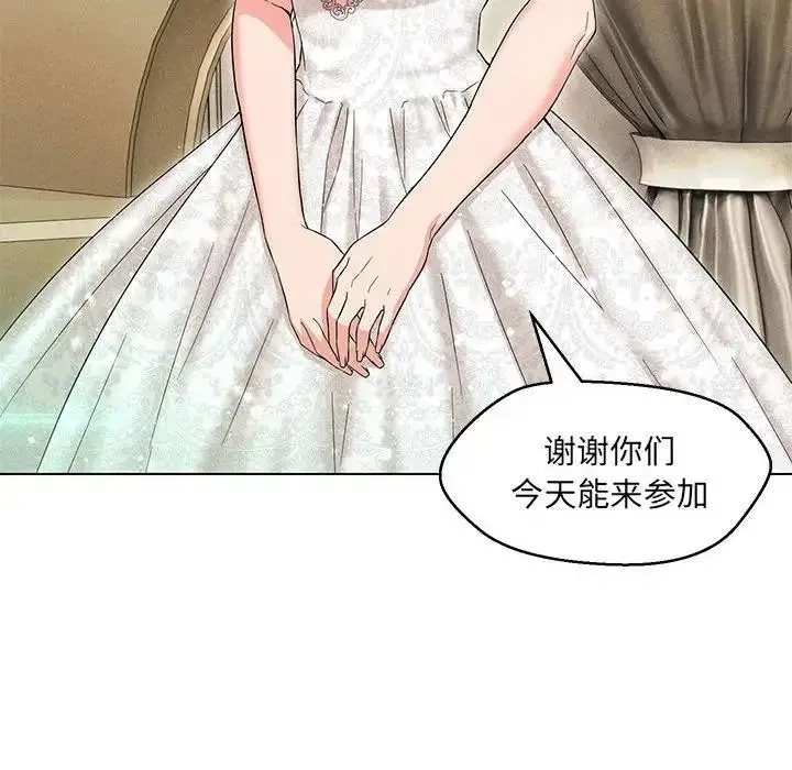 漫画《嫁入豪门的老师》第15话第107张图