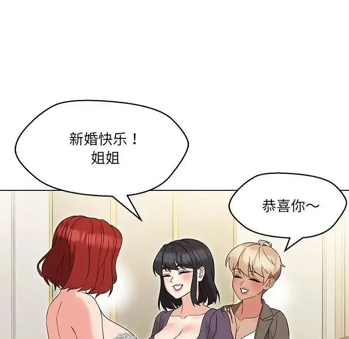 漫画《嫁入豪门的老师》第15话第108张图