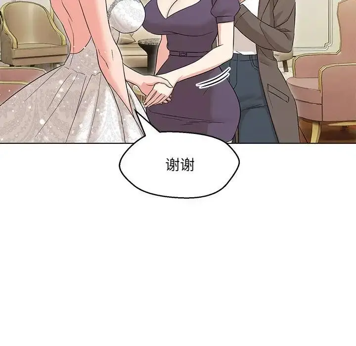 漫画《嫁入豪门的老师》第15话第109张图