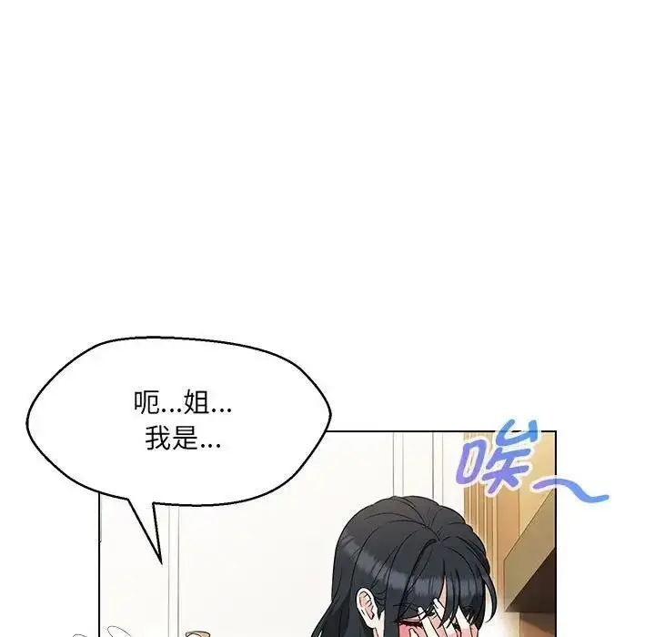 漫画《嫁入豪门的老师》第15话第11张图