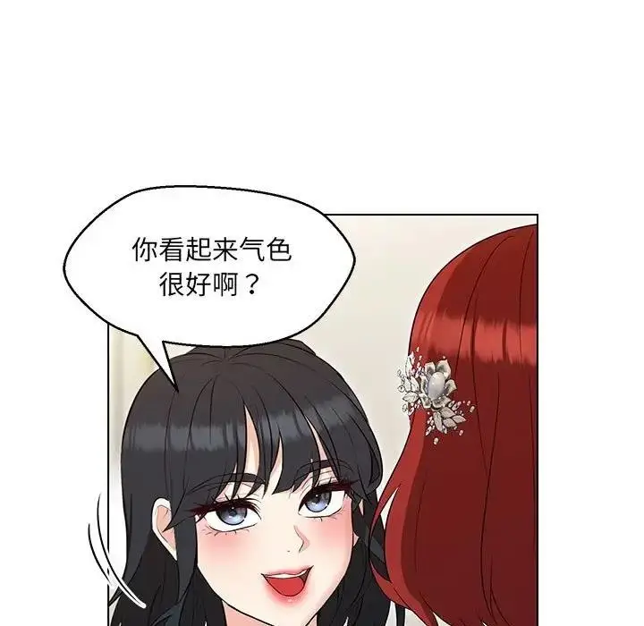 漫画《嫁入豪门的老师》第15话第110张图