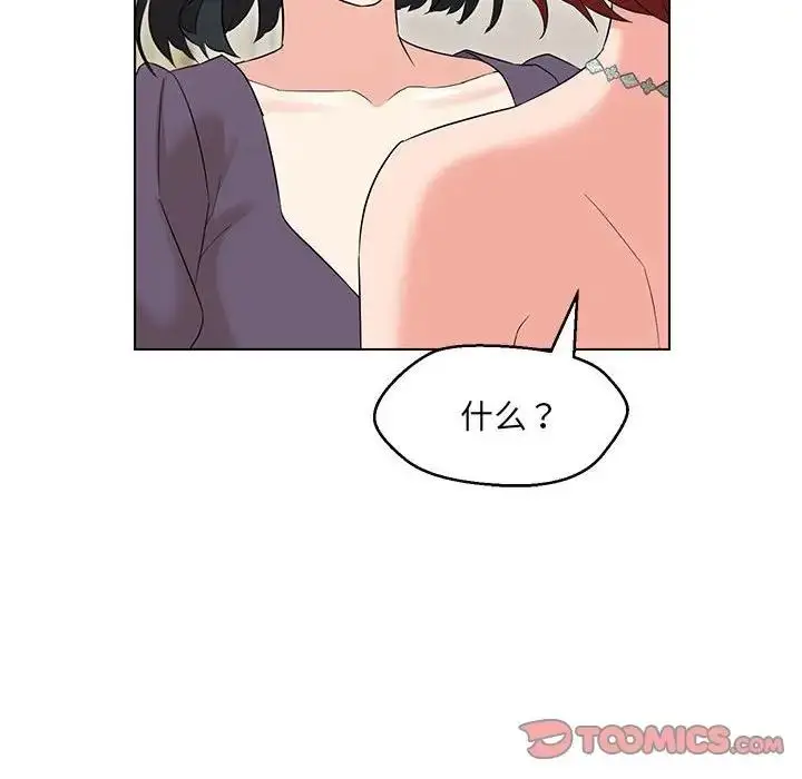 漫画《嫁入豪门的老师》第15话第111张图