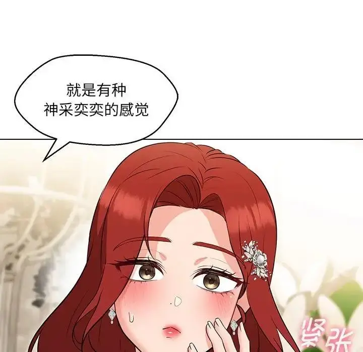 漫画《嫁入豪门的老师》第15话第112张图