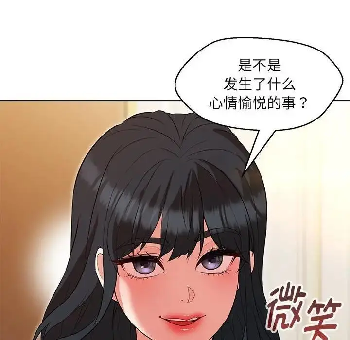 漫画《嫁入豪门的老师》第15话第114张图