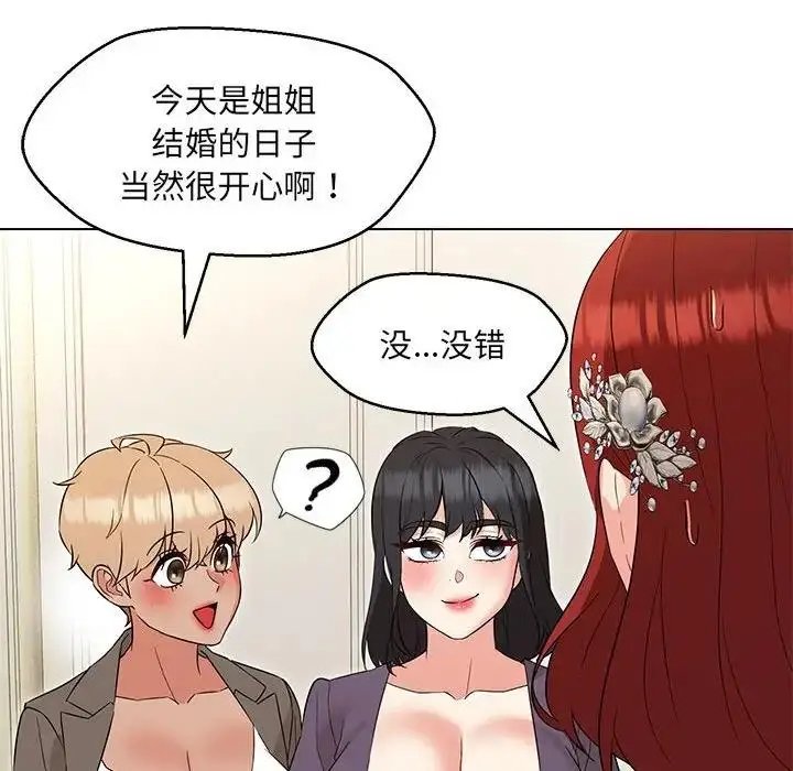 漫画《嫁入豪门的老师》第15话第116张图