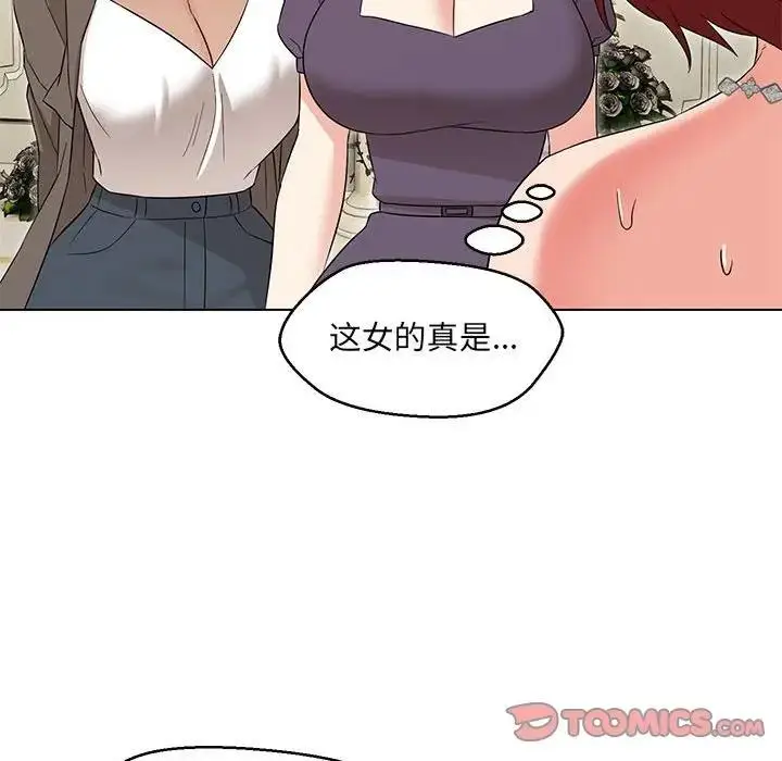 漫画《嫁入豪门的老师》第15话第117张图