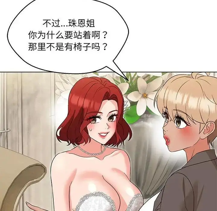 漫画《嫁入豪门的老师》第15话第118张图
