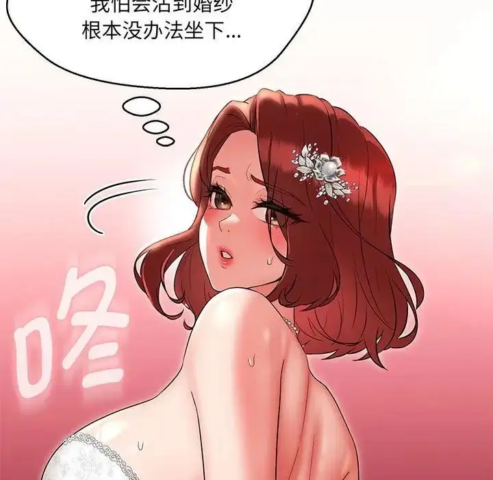 漫画《嫁入豪门的老师》第15话第120张图