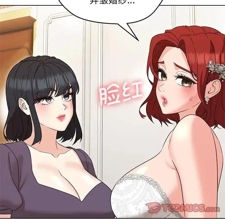 漫画《嫁入豪门的老师》第15话第123张图