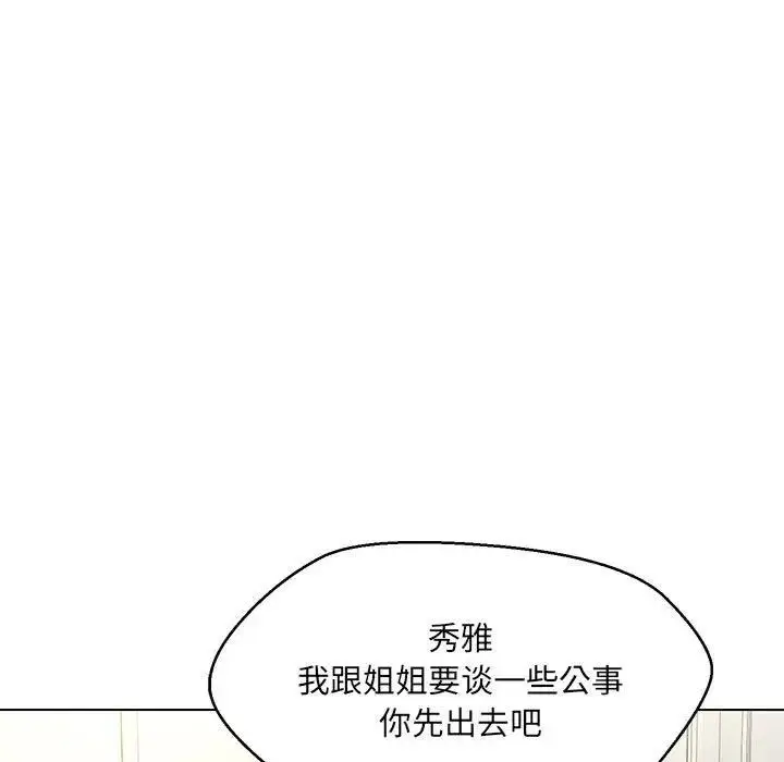 漫画《嫁入豪门的老师》第15话第124张图