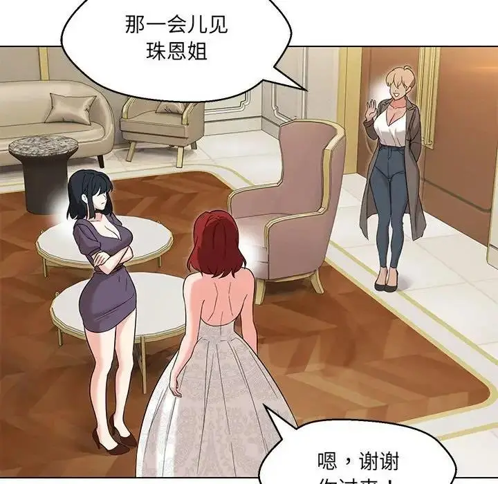 漫画《嫁入豪门的老师》第15话第127张图