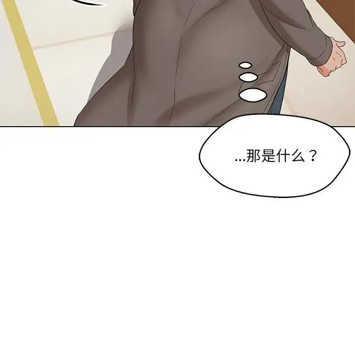 漫画《嫁入豪门的老师》第15话第130张图
