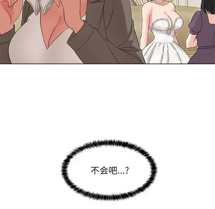 漫画《嫁入豪门的老师》第15话第134张图