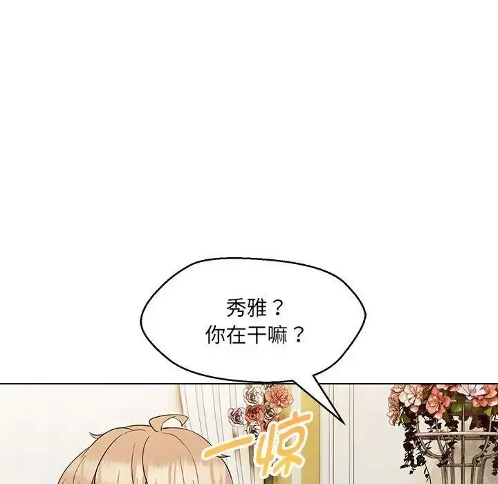 漫画《嫁入豪门的老师》第15话第137张图
